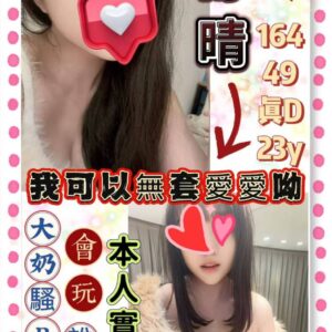 <strong>地區:彰化本人照外約<hr>舒晴<hr>標籤:彰化茶<strong>