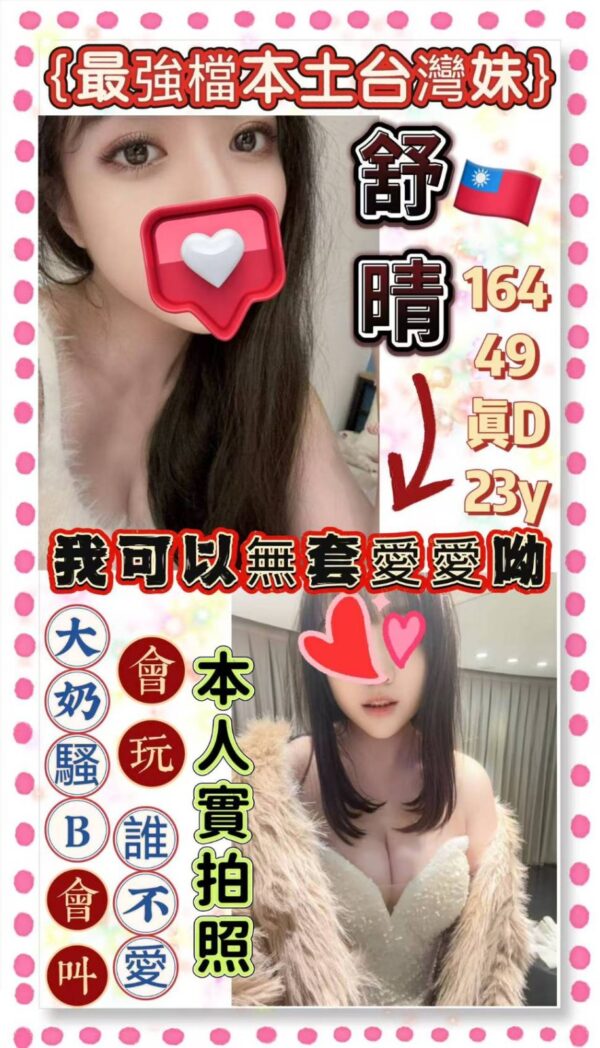 <strong>地區:彰化本人照外約<hr>舒晴<hr>標籤:彰化茶<strong>