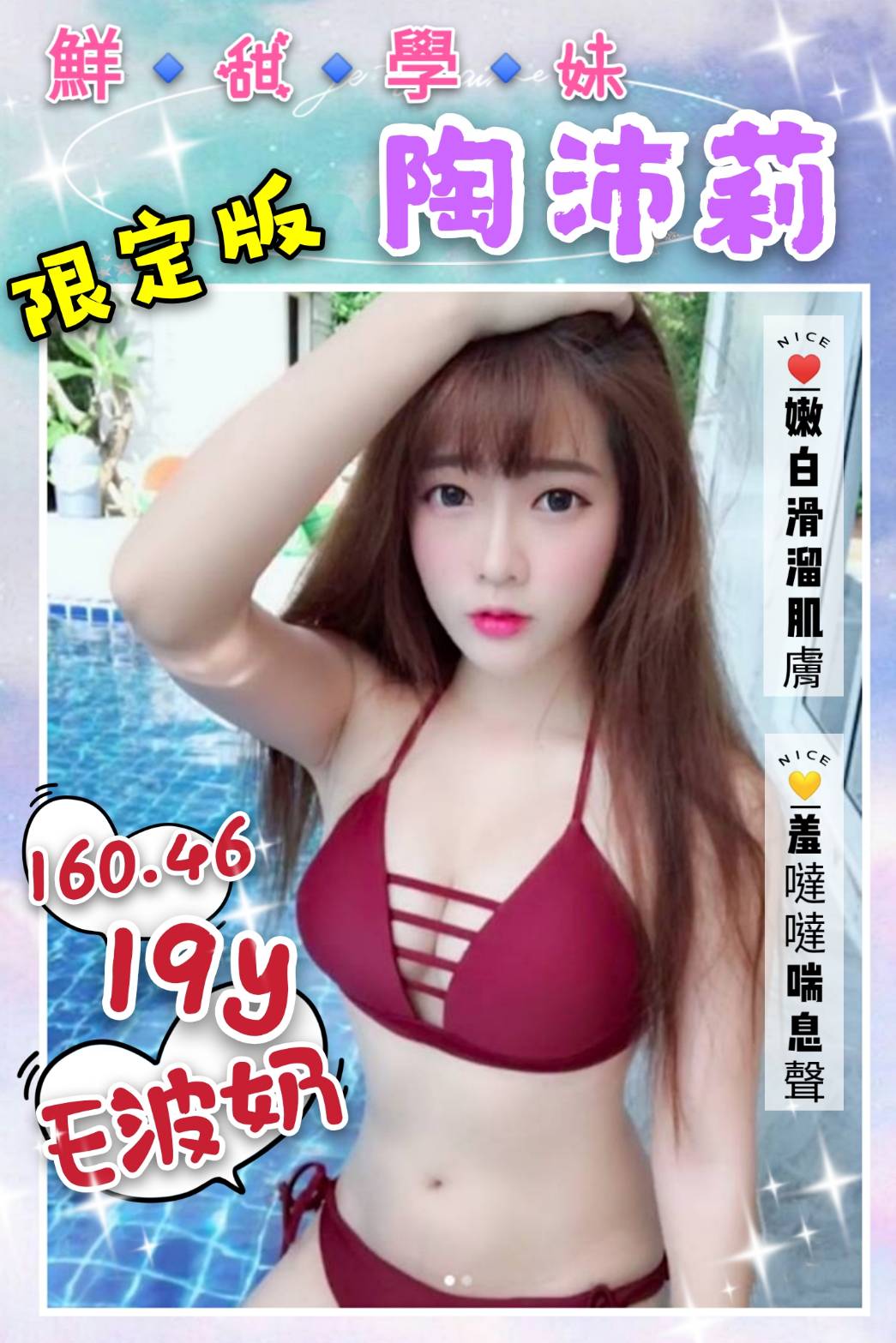 地區:桃園台灣美女兼職陶沛莉標籤:中壢火車站約炮介紹