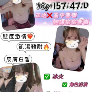 <strong>地區:台北找初兼<hr>霈筠<hr>標籤:台北無刺學生<strong>