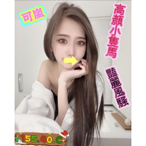 <strong>地區:桃園茶魚<hr>可嵐<hr>標籤:桃園推薦外送茶<strong>