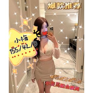 <strong>台北全套宅配<hr>小梅<hr>標籤:台北住宅叫妹<strong>