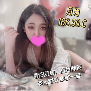 <strong>彰化小姐報班<hr>月月<hr>標籤:彰化住家全套<strong>