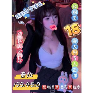 <strong>高雄住宅約妹<hr>奇拉<hr>標籤:高雄住宅外約<strong>
