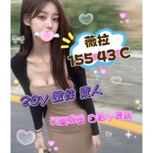 <strong>台中妹單<hr>薇拉<hr>標籤:台中叫小姐名單<strong>