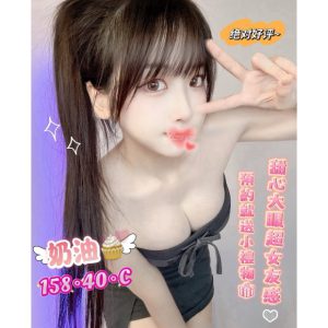 <strong>台北住宅約妹<hr>奶油<hr>標籤:台北住宅外約<strong>