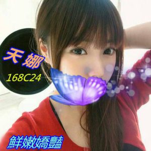 <strong>台南空姐兼職介紹<hr>天娜<hr>標籤:仁德旅館外送茶服務<strong>