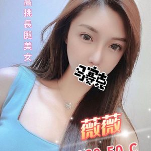 <strong>彰化茶莊照片<hr>薇薇<hr>標籤:彰化外送茶照片<strong>