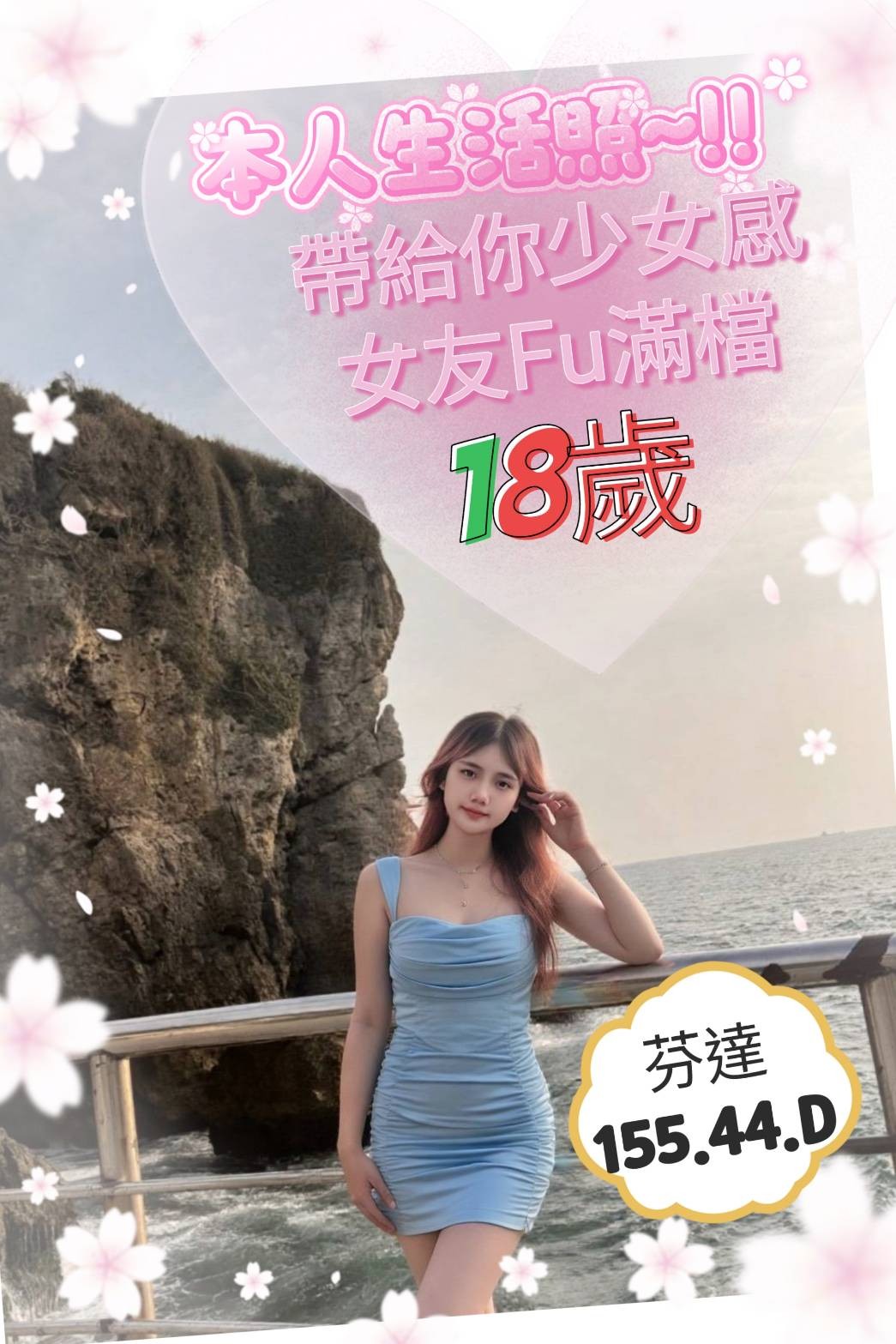 台中外出外送服務芬達標籤:台中E奶妹援交