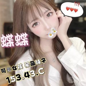 <strong>台中老司機喝茶<hr>蝶蝶<hr>標籤:台中茶照片<strong>