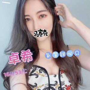 <strong>彰化外約色妹妹<hr>卓希<hr>標籤:彰化好色妹<strong>