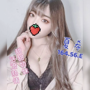 <strong>台南巨乳外送<hr>夏希<hr>標籤:台南約妹來旅館<strong>