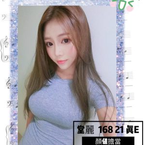 <strong>泰山外送茶motel<hr>棠麗<hr>標籤:板橋找茶網<strong>