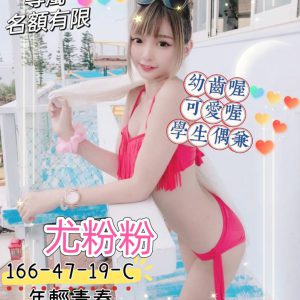 <strong>桃園學生妹援交<hr>尤粉粉<hr>標籤:桃園約學生妹<strong>