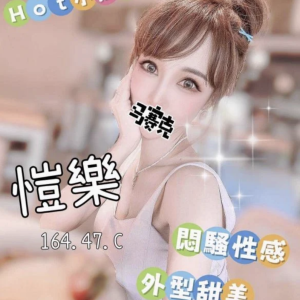 <strong>桃園全套照片<hr>愷樂<hr>標籤:桃園茶妹照片<strong>
