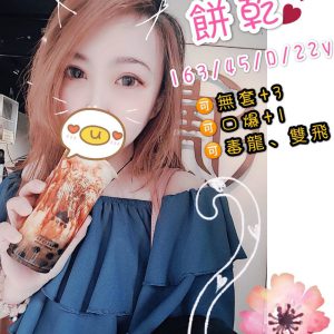 <strong>地區:板橋無套約妹介紹<hr>餅乾<hr>標籤:汐止快速約炮唯信<strong>