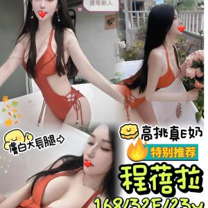 <strong>桃園套房個工<hr>程蓓菈<hr>標籤:桃園定點魚訊<strong>