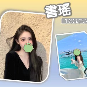 <strong>蘆洲喝茶推薦<hr>書瑤<hr>標籤:新店住家叫小姐<strong>