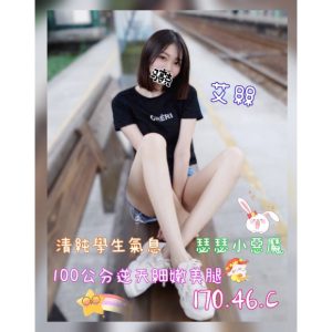<strong>高雄看照叫小姐<hr>艾絲<hr>標籤:高雄約妹來家裡<strong>