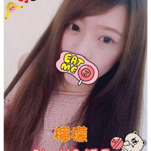 <strong>前鎮護膚桑拿<hr>檸檬<hr>標籤:鳳山看照約妹<strong>