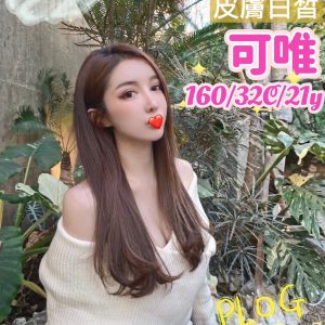 <strong>龍潭一樓一鳳<hr>可微<hr>標籤:桃園泰國洗推薦<strong>
