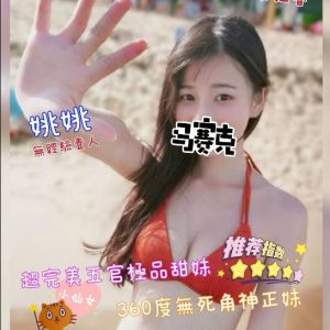<strong>南港叫小姐<hr>姚姚<hr>標籤:萬華找女人<strong>