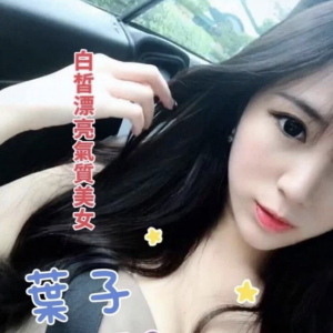 <strong>員林外送妹<hr>葉子<hr>標籤:彰化花壇叫妹<strong>