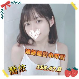 <strong>彰化無套叫小姐<hr>喬依<hr>標籤:彰化無套吹<strong>