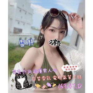 <strong>永康旅館包夜外送茶<hr>雪琳<hr>標籤:台南旅館約炮<strong>