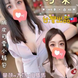 <strong>桃園全套外送茶<hr>可樂<hr>標籤:桃園全套外賣<strong>