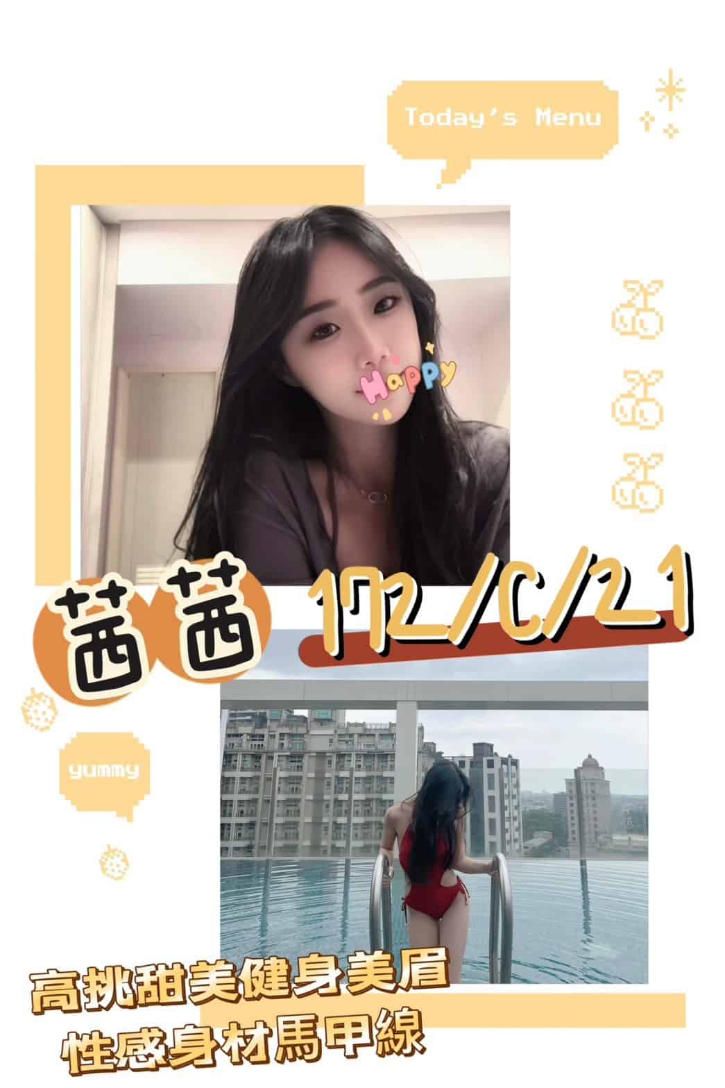 仁德出差叫雞茜茜標籤:永康區叫小姐介紹