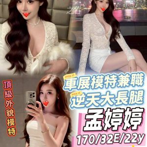 <strong>台南茶妹<hr>孟婷婷<hr>標籤:台南按摩個人工作室<strong>