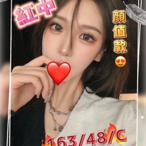 <strong>高雄妹照<hr>紅中<hr>標籤:高雄外送茶莊推薦<strong>