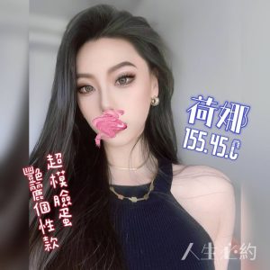 <strong>台南妹照<hr>荷娜<hr>標籤:台南外送茶莊推薦<strong>