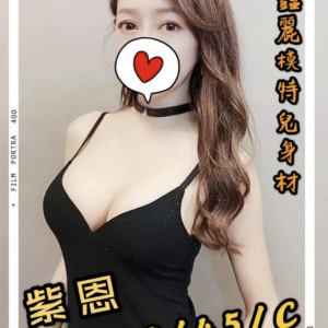 <strong>台中找援交妹<hr>紫恩<hr>標籤:台中外送妹照片<strong>