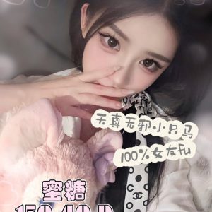 <strong>七期外約<hr>蜜糖<hr>標籤:台中外送茶叫小姐<strong>