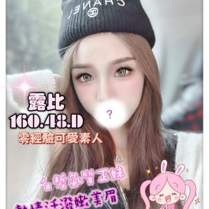 <strong>台北付費約愛<hr>露比<hr>標籤:台北約炮網站<strong>