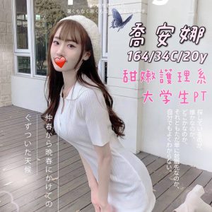 <strong>高雄援交妹<hr>喬安娜<hr>標籤:左營區MT外送<strong>