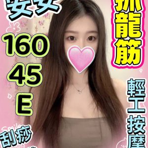 <strong>彰化慾女<hr>安安<hr>標籤:彰化大尺度外約<strong>