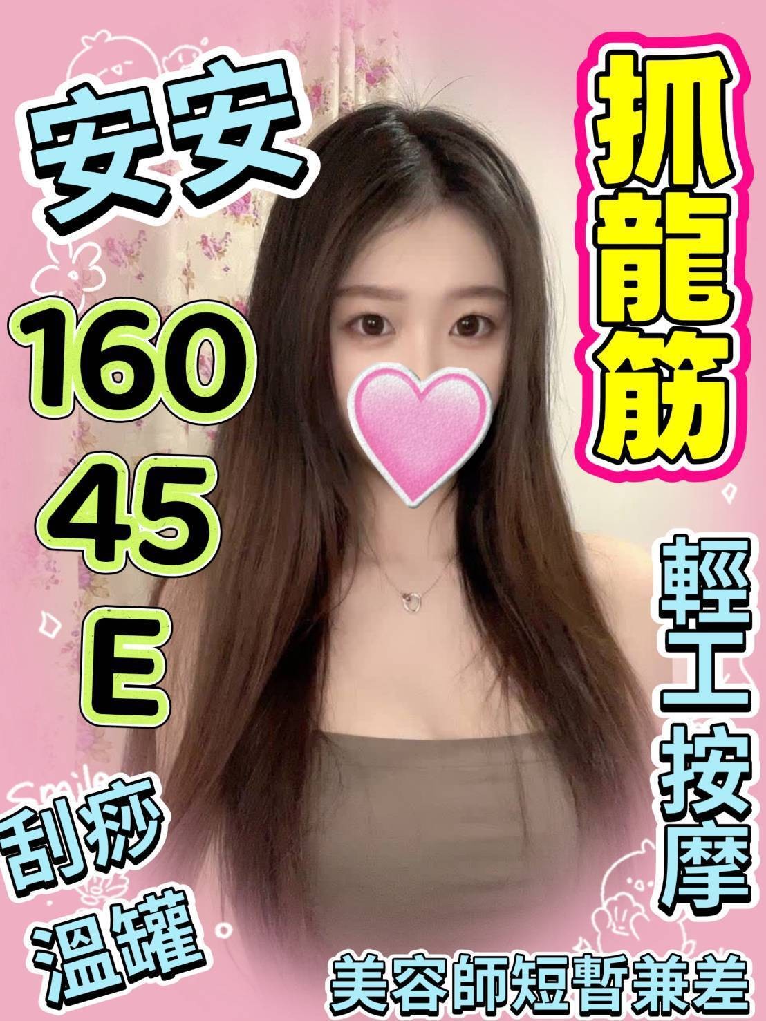 彰化慾女安安標籤:彰化大尺度外約