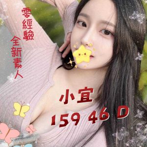 <strong>高雄外送茶費用<hr>小宜<hr>標籤:高雄初次兼職<strong>