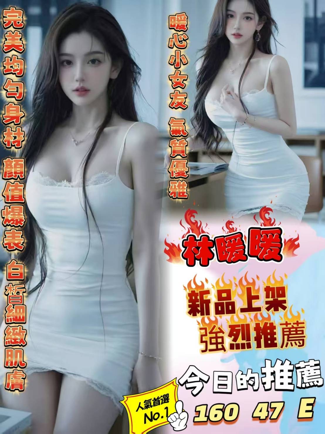 高雄一夜情介紹林暖暖標籤:高雄性服務