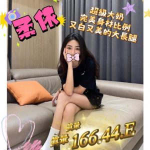 <strong>大台中約妹<hr>柔依<hr>標籤:台中出差叫小姐<strong>