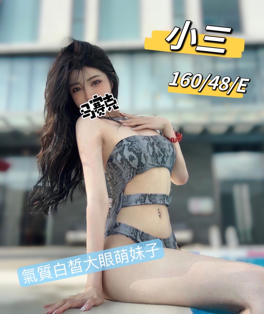 桃園新手外約小三標籤:桃園叫妹優惠