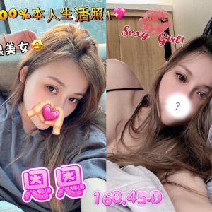 <strong>桃園付費約愛<hr>恩恩<hr>標籤:桃園約炮網站<strong>