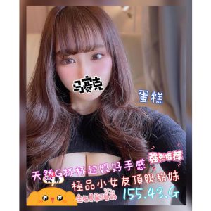 <strong>桃園外約網站<hr>蛋糕<hr>標籤:桃園外送茶網站<strong>