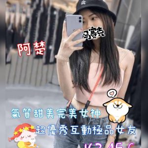 <strong>台南學生妹賣淫<hr>阿楚<hr>標籤:台南學生約砲<strong>