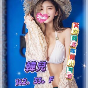<strong>高雄旅館酒店外送小姐<hr>韓兒<hr>標籤:高雄出差旅遊叫外送茶<strong>