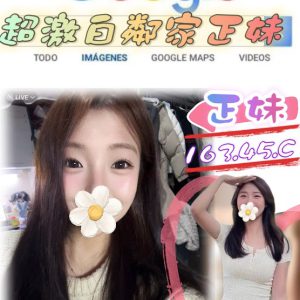 <strong>桃園伴遊<hr>正妹<hr>標籤:桃園車站找全套<strong>