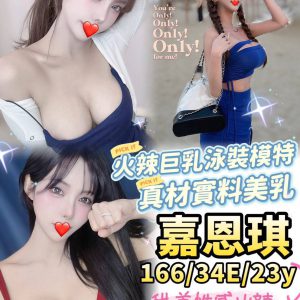 <strong>台南約炮雙飛<hr>嘉恩琪<hr>標籤:台南喝茶推薦<strong>